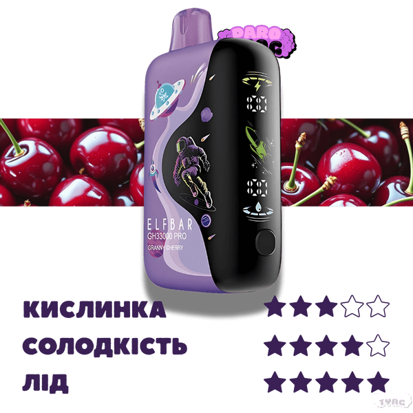 Elf Bar GH 33000 Granny Cherry (Вишня) &ndash; Одноразова Електронна Сигарета 782510 фото